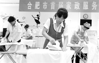 合肥首届家政服务技能展示大赛 礼仪服务的专业魅力
