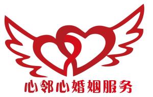成都心邻心婚姻服务 专业礼仪，缔造完美婚礼